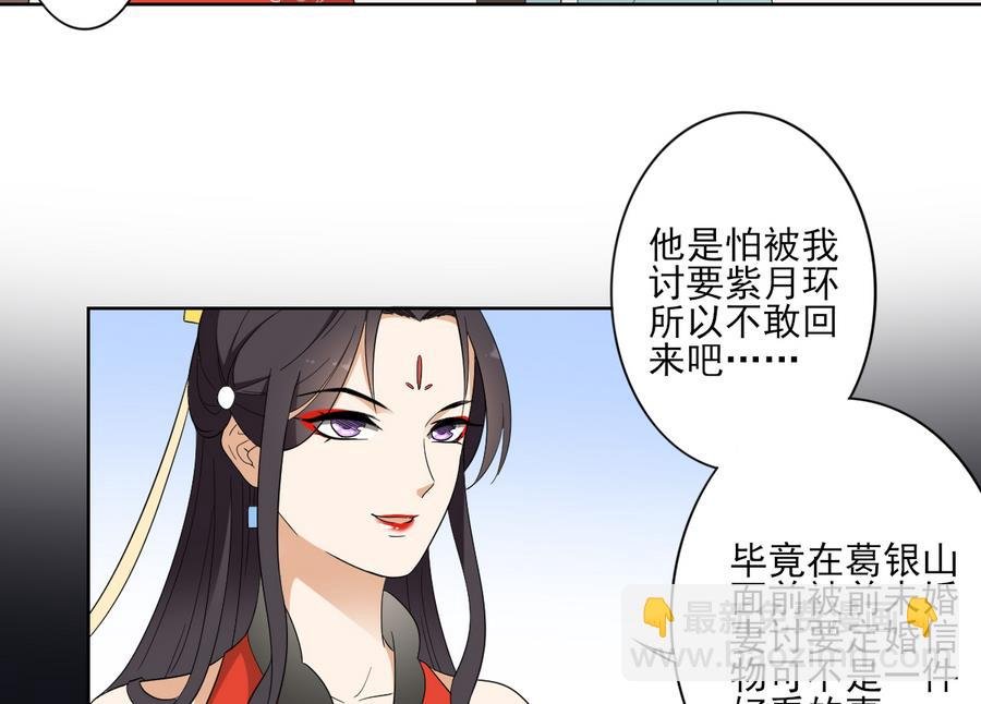 第74话 骂到擡不起头