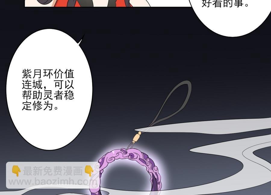 第74话 骂到擡不起头