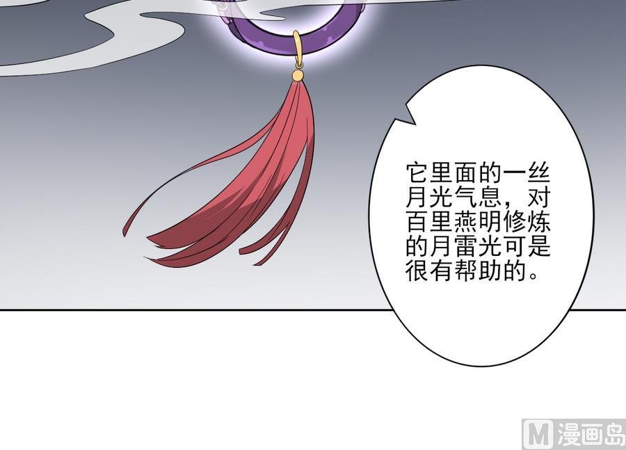 第74话 骂到擡不起头