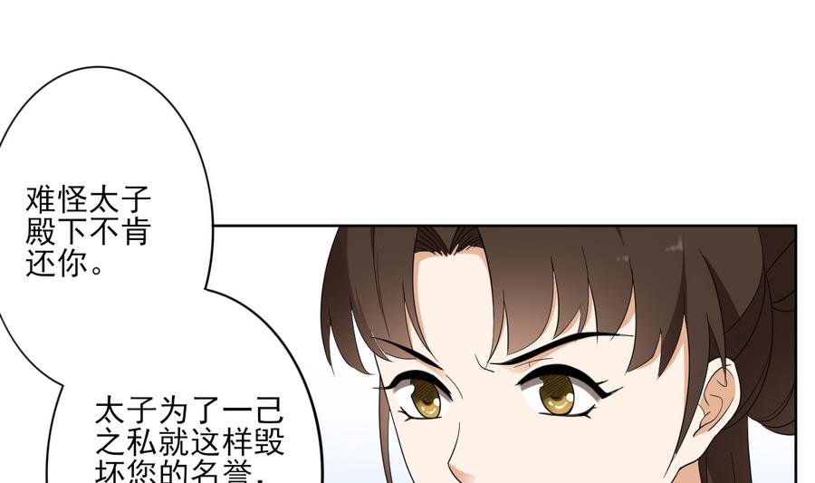 第74话 骂到擡不起头