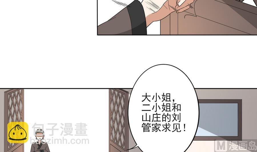 第74话 骂到擡不起头