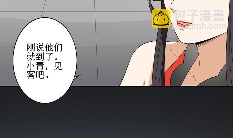 第74话 骂到擡不起头