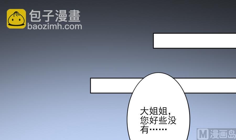 第74话 骂到擡不起头