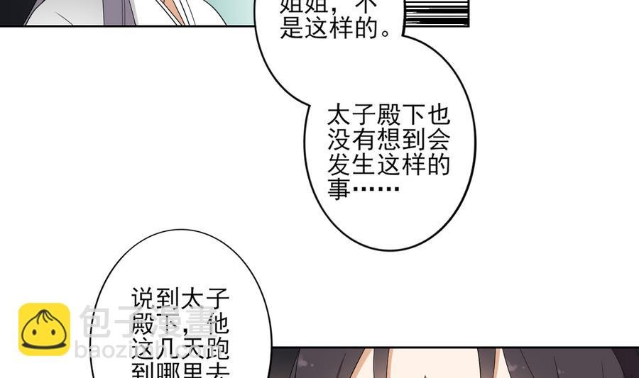 第74话 骂到擡不起头