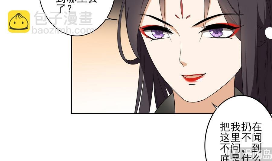 第74话 骂到擡不起头