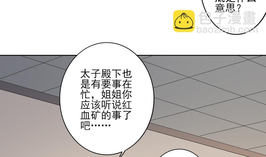 第74话 骂到擡不起头