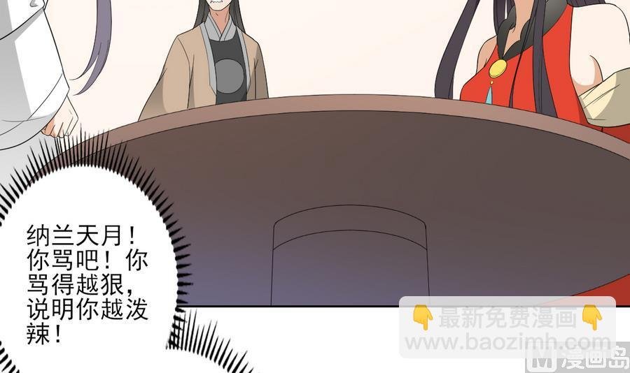 第74话 骂到擡不起头