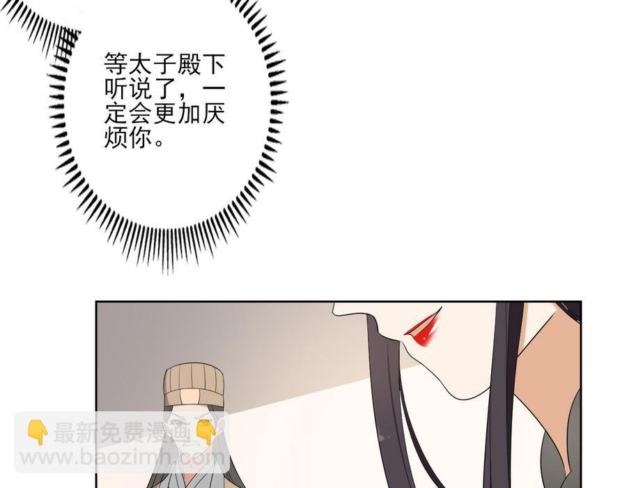第74话 骂到擡不起头