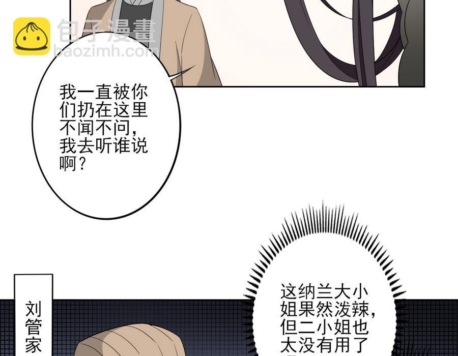 第74话 骂到擡不起头