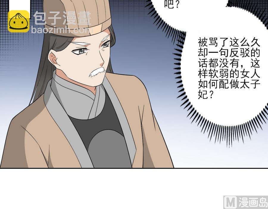 第74话 骂到擡不起头