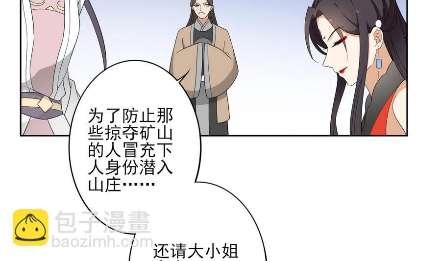 第74话 骂到擡不起头