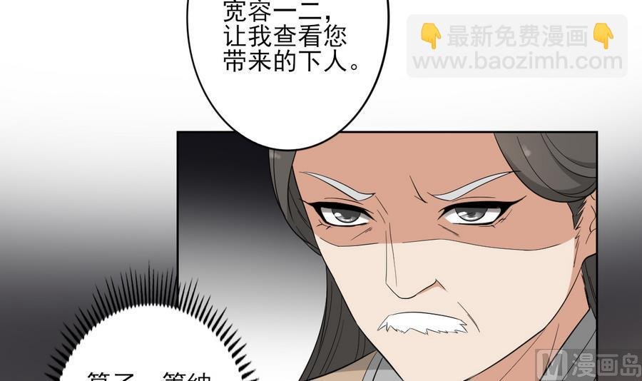 第74话 骂到擡不起头