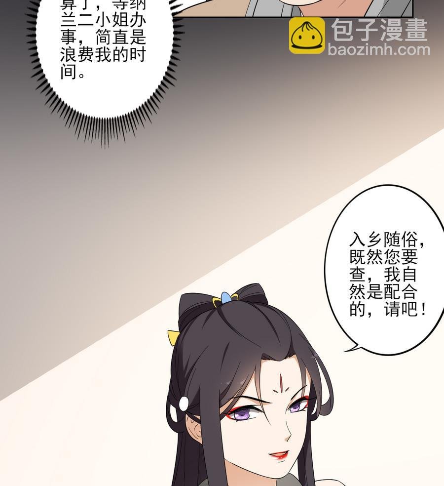第74话 骂到擡不起头