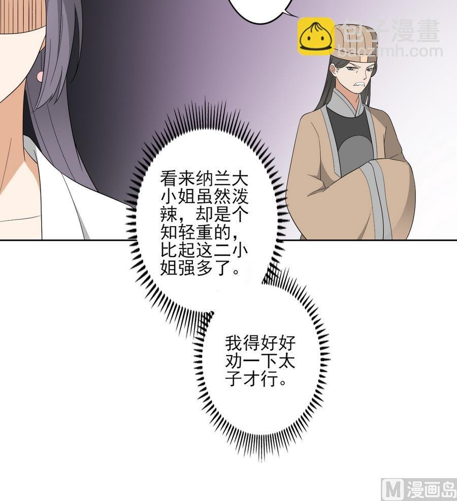 第74话 骂到擡不起头