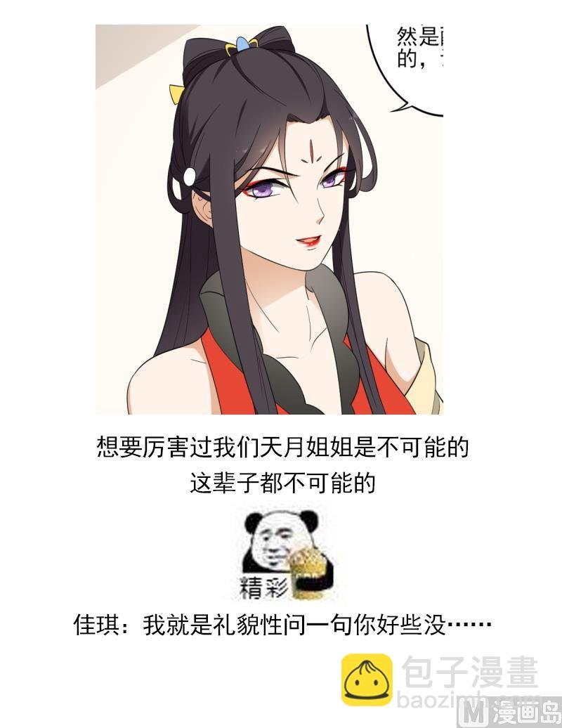 第74话 骂到擡不起头