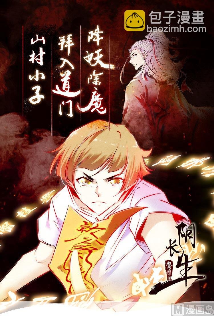 第74话 骂到擡不起头
