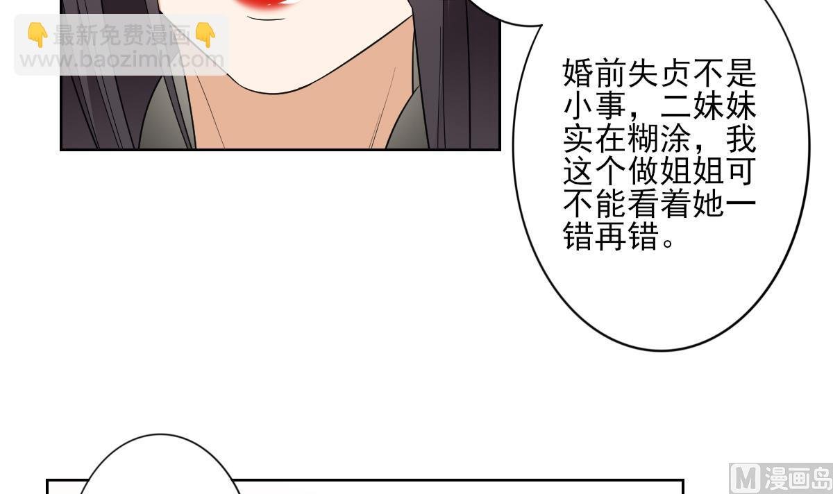 第76话 捉奸现场