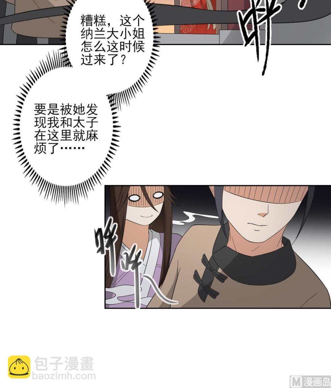 第76话 捉奸现场