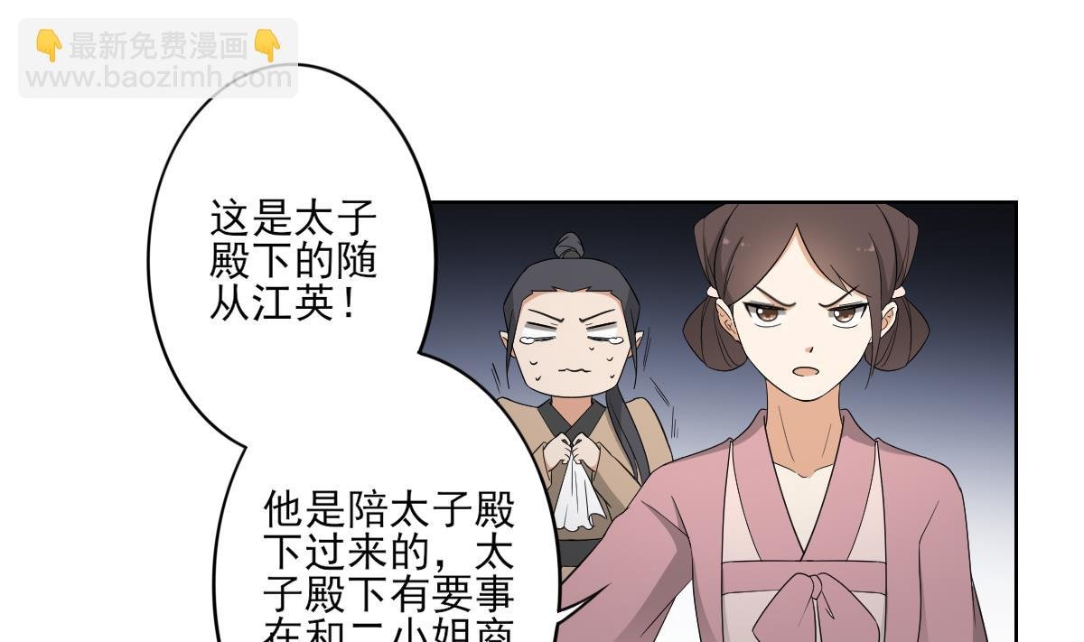 第76话 捉奸现场