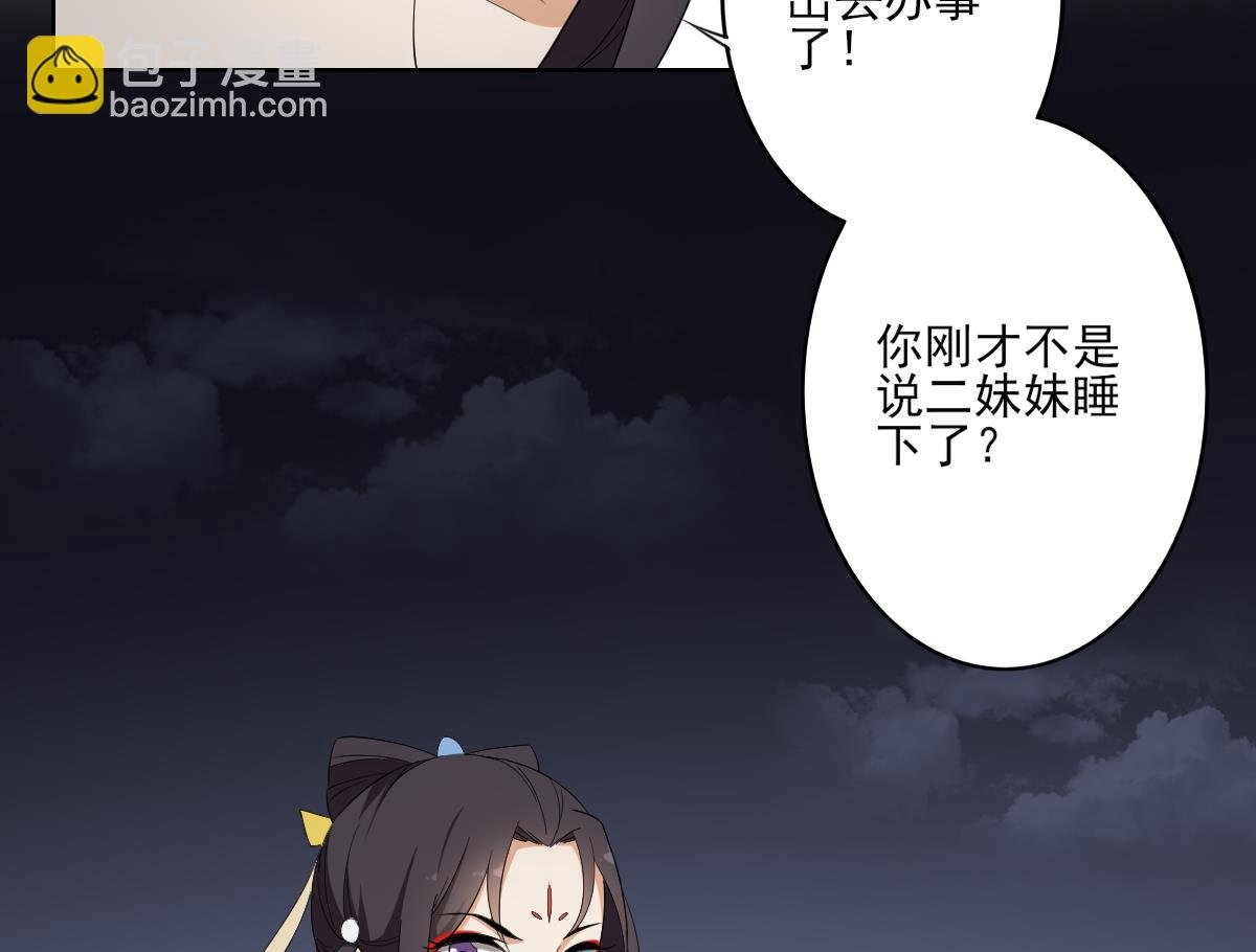 第76话 捉奸现场