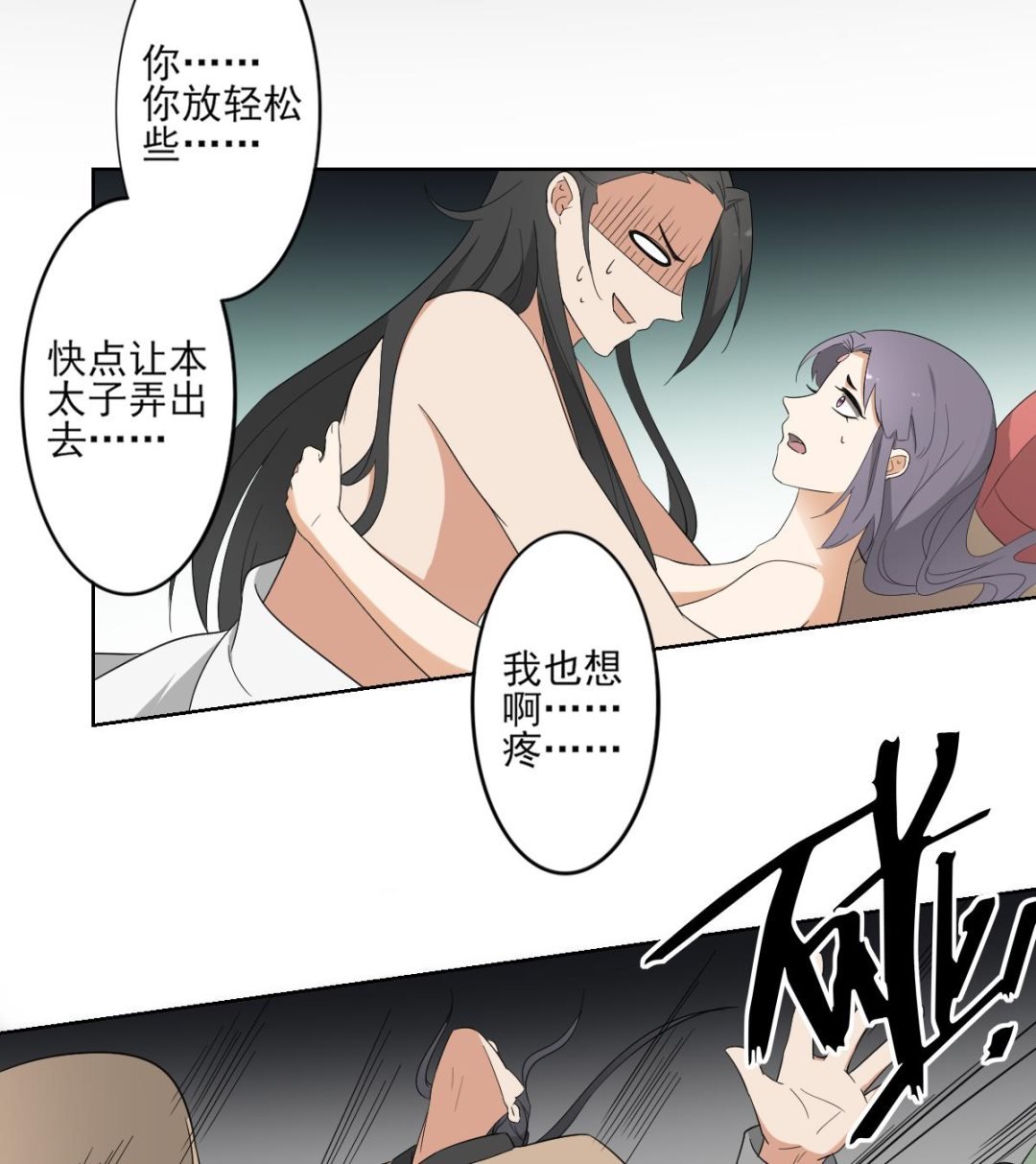 第76话 捉奸现场