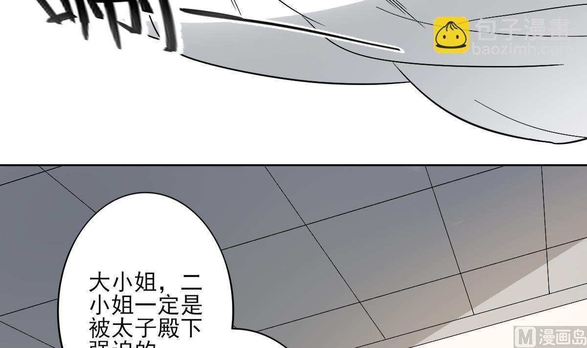 第77话 尴尬时刻