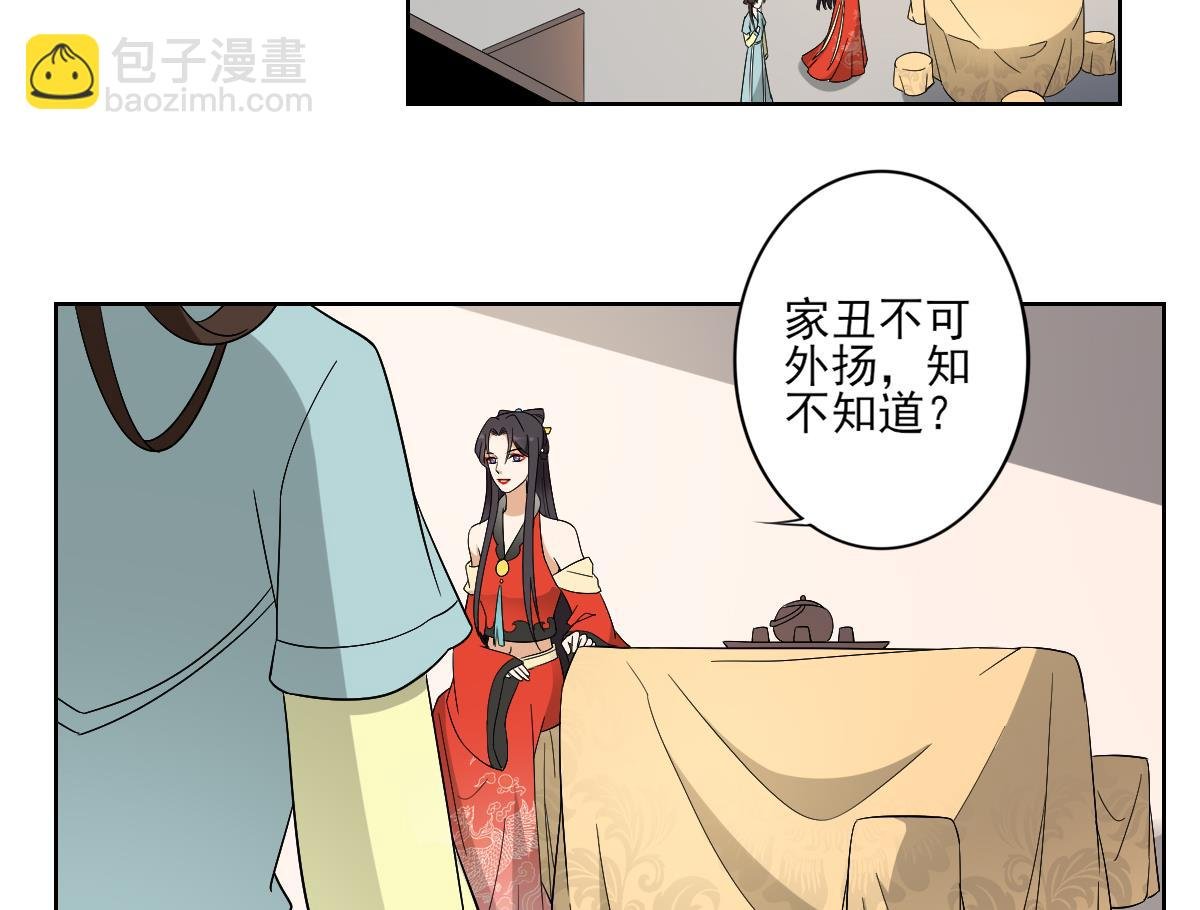 第77话 尴尬时刻
