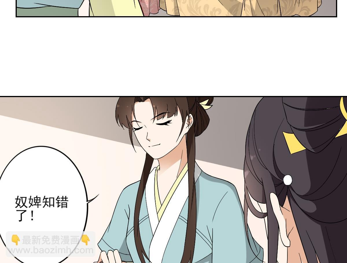 第77话 尴尬时刻