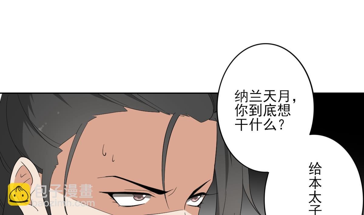第77话 尴尬时刻