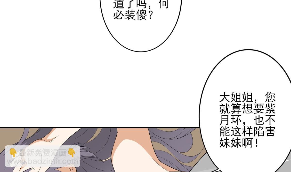 第77话 尴尬时刻