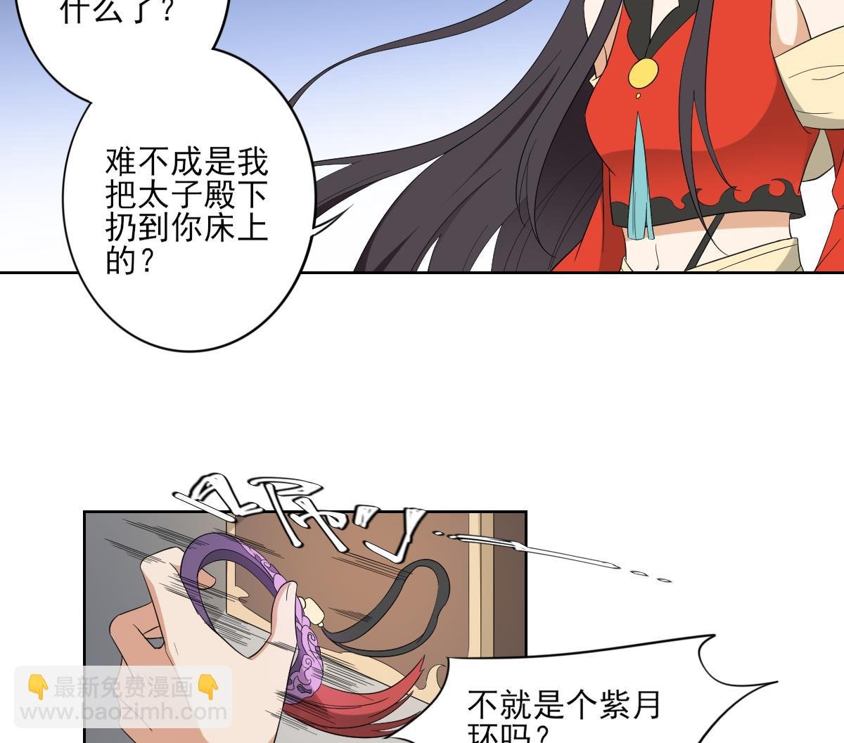 第77话 尴尬时刻