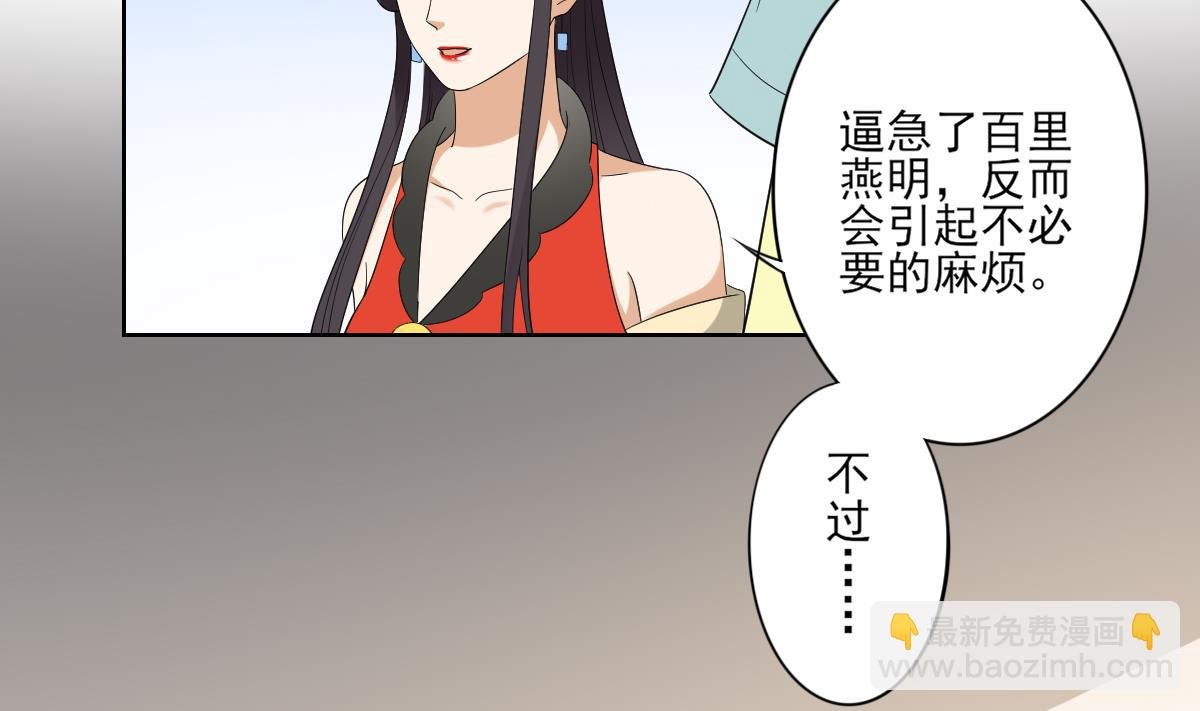 第77话 尴尬时刻