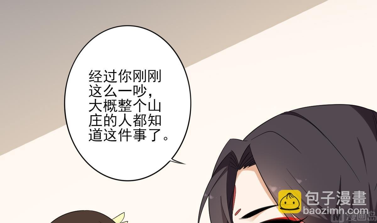 第77话 尴尬时刻