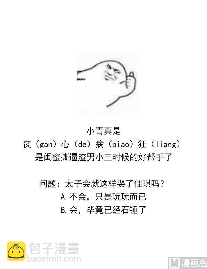 第77话 尴尬时刻