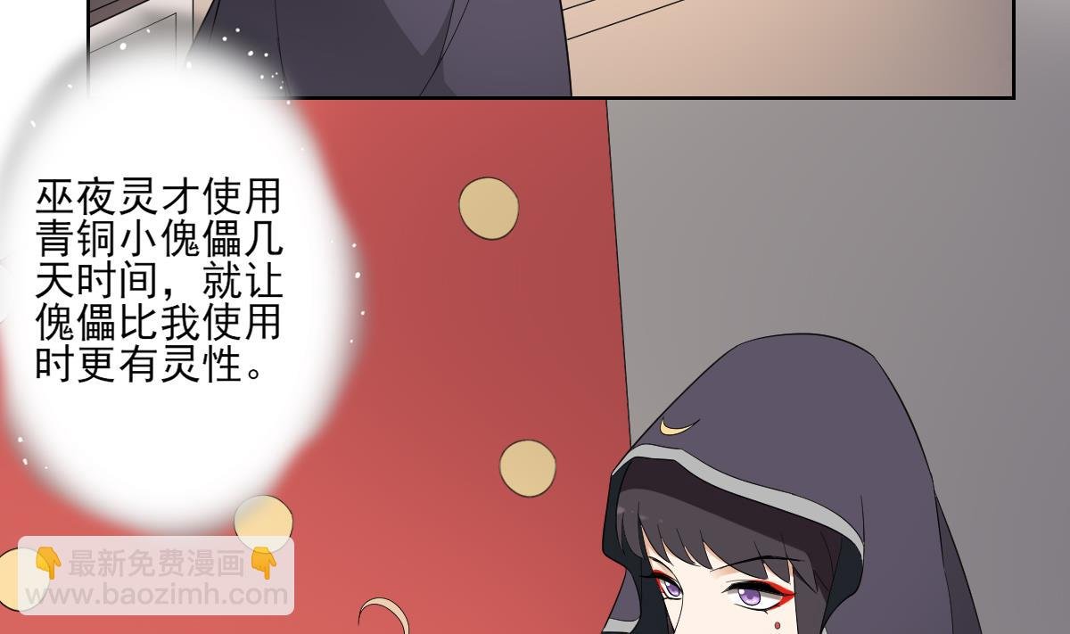 第78话 肥鸦传信