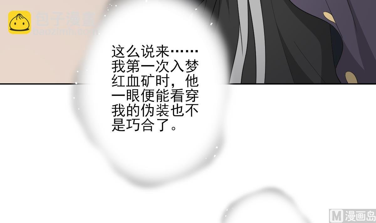 第78话 肥鸦传信