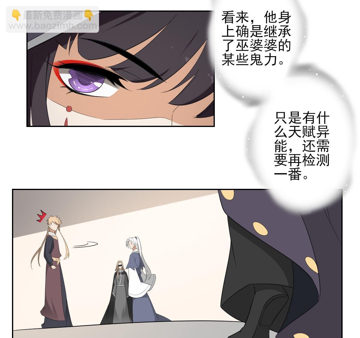 第78话 肥鸦传信