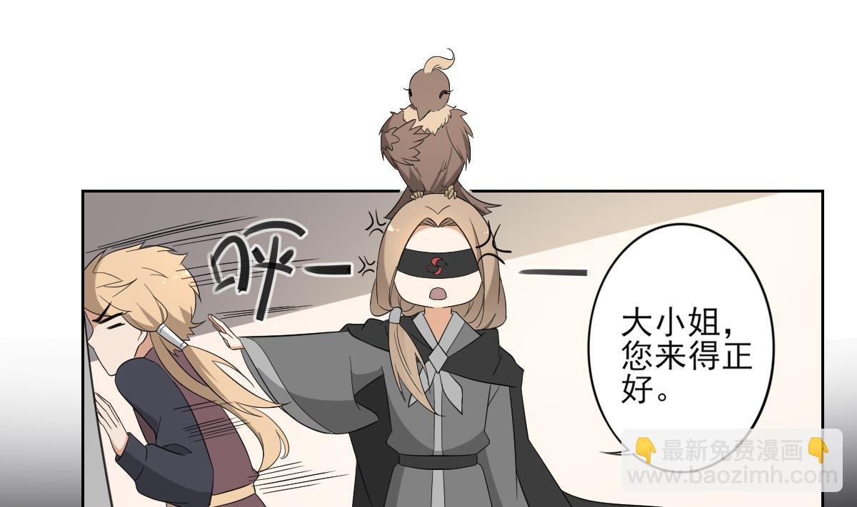 第78话 肥鸦传信