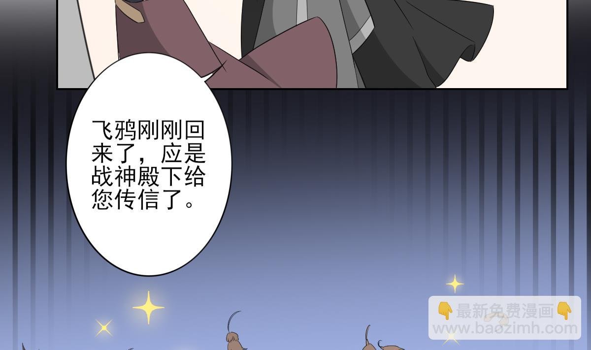 第78话 肥鸦传信