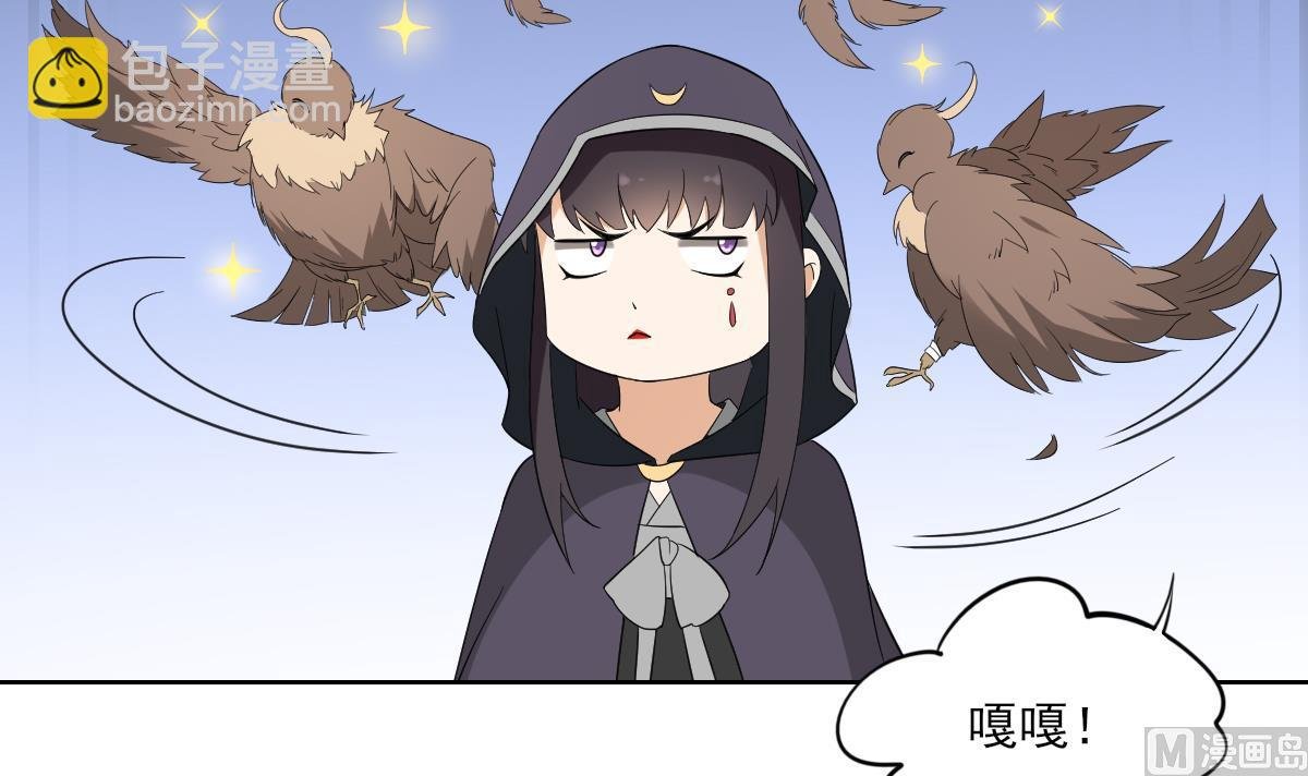 第78话 肥鸦传信