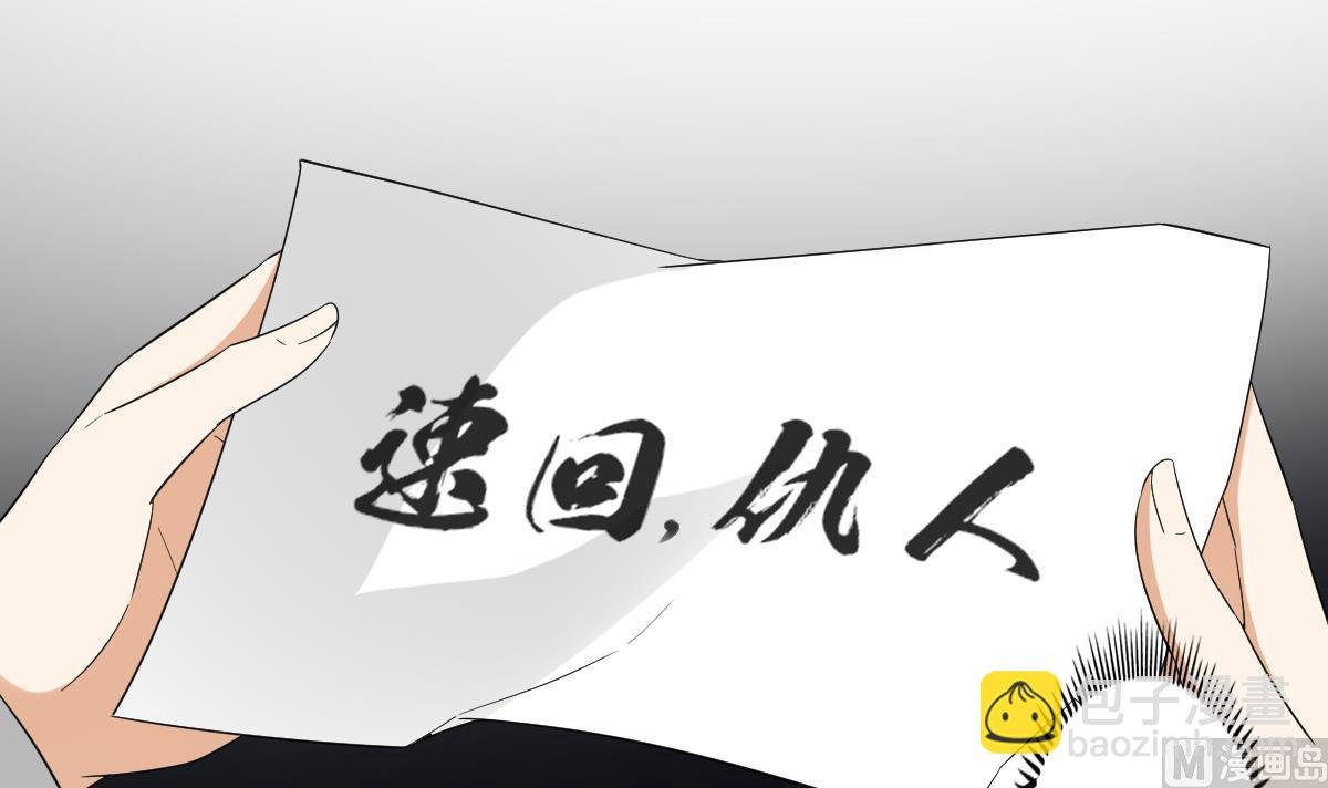 第78话 肥鸦传信