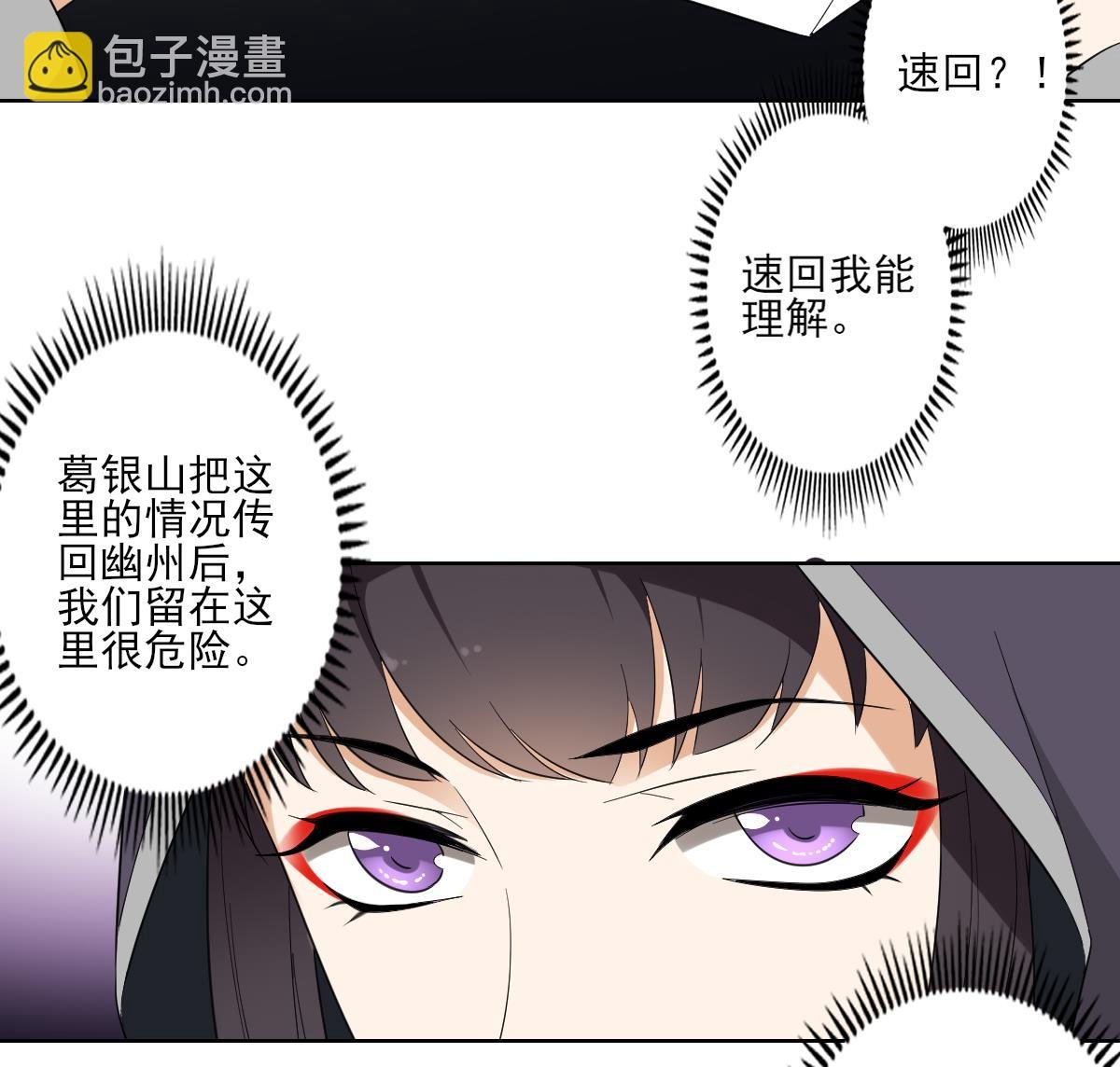 第78话 肥鸦传信