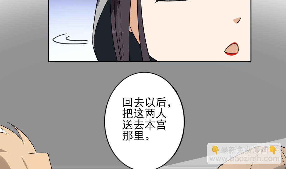第78话 肥鸦传信