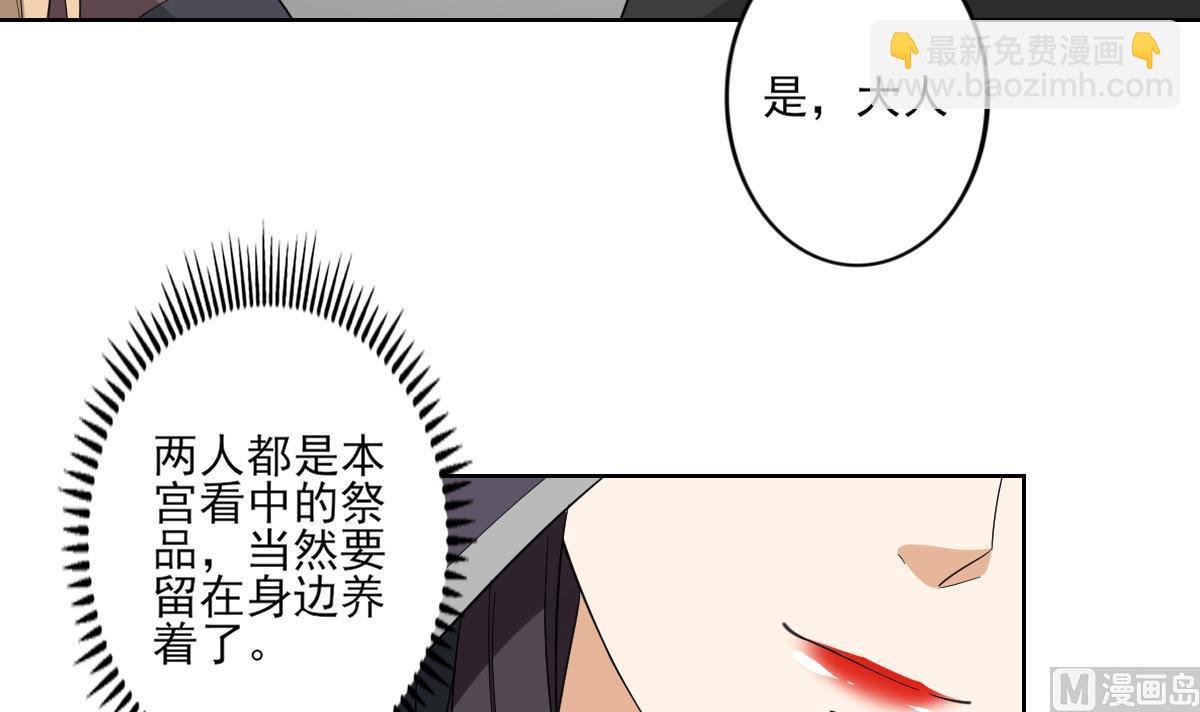 第78话 肥鸦传信