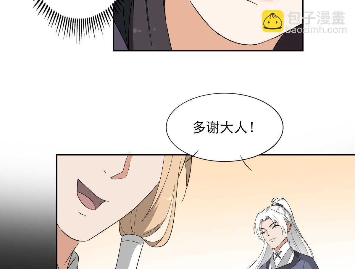 第78话 肥鸦传信