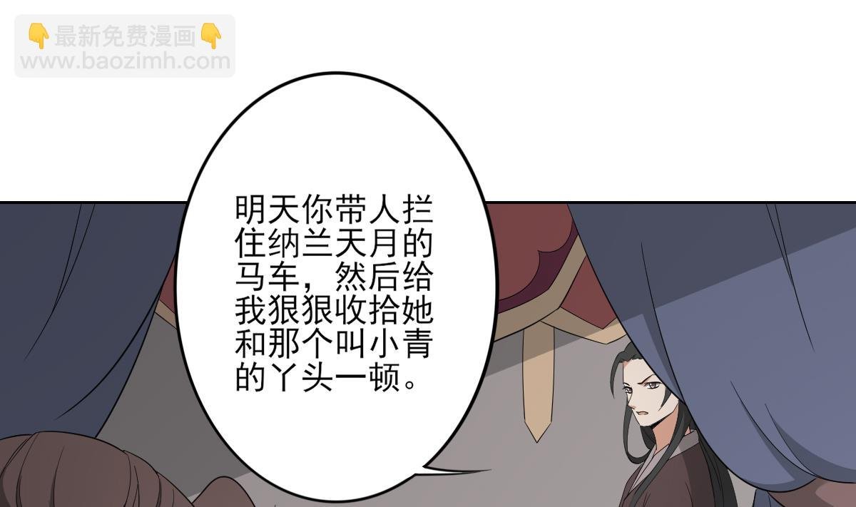 第78话 肥鸦传信
