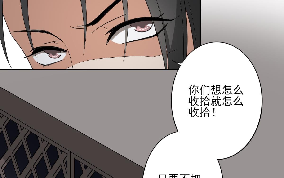 第78话 肥鸦传信