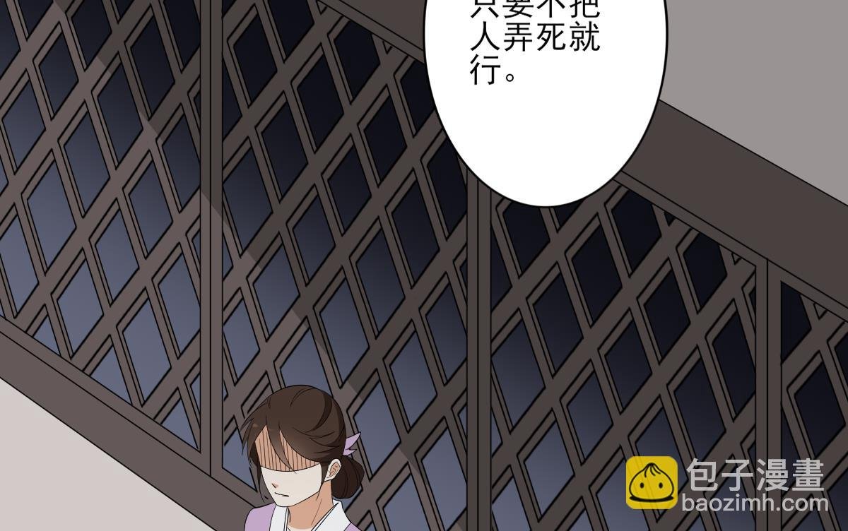 第78话 肥鸦传信