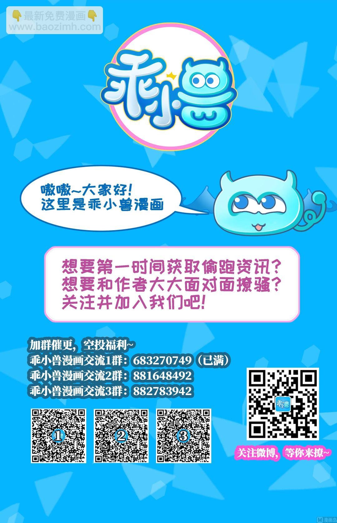 第78话 肥鸦传信