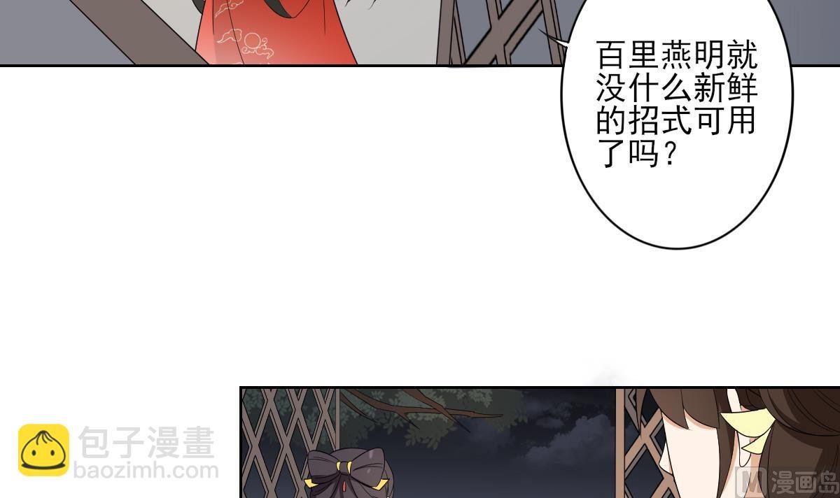 第79话 惨遭羞辱